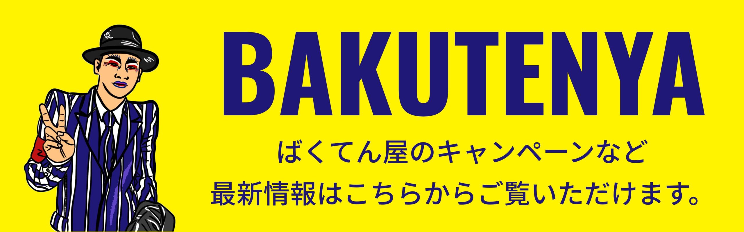 ばくてん屋｜佐賀・福岡のバク転教室